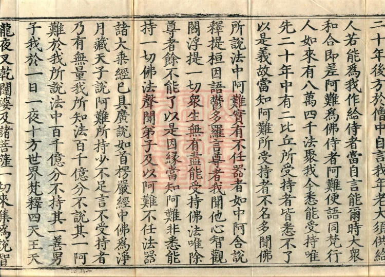 Treatise of the Great Man, two fascicles Page 6