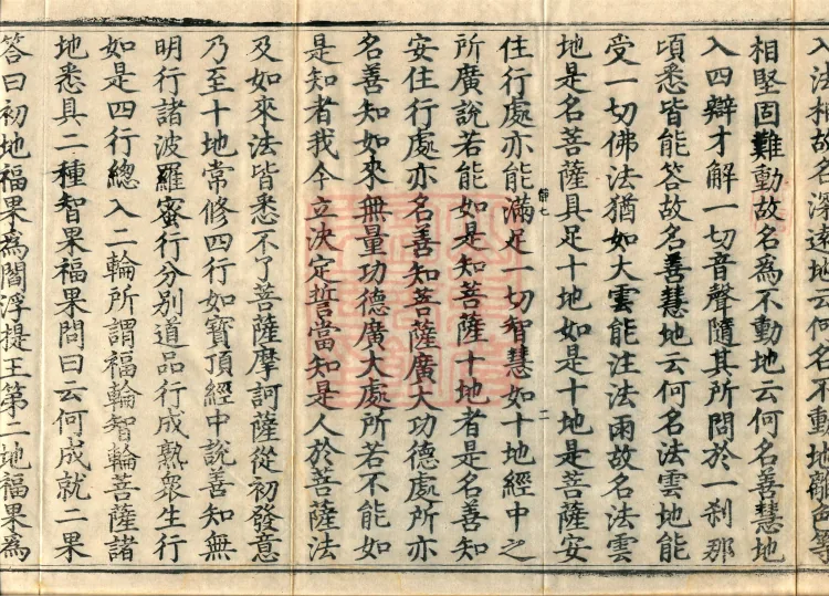 Treatise on Entering the Mahayana, Two Volumes Page 4