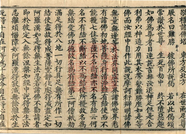 Treatise on Entering the Mahayana, Two Volumes Page 9