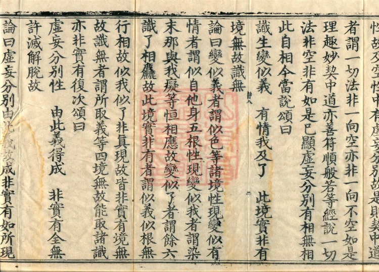 Treatise on Entering the Mahayana, Two Volumes Page 4