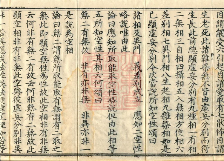 Treatise on Entering the Mahayana, Two Volumes Page 9