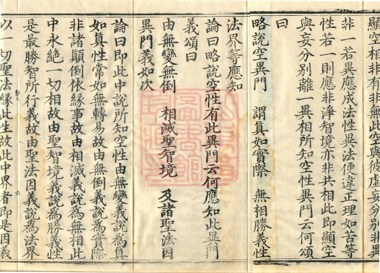 Treatise on Entering the Mahayana, Two Volumes Page 10