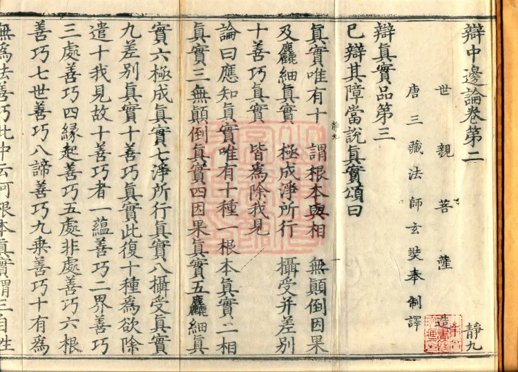 Treatise on Discriminating Middle and Extremes, Three Volumes Page 2
