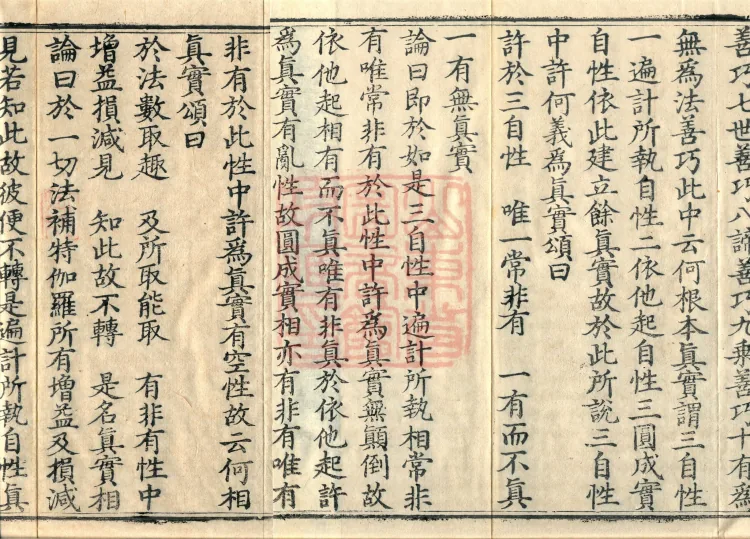 Treatise on Discriminating Middle and Extremes, Three Volumes Page 3