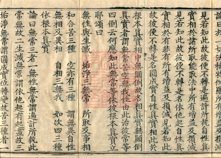 Treatise on Discriminating Middle and Extremes, Three Volumes Page 4