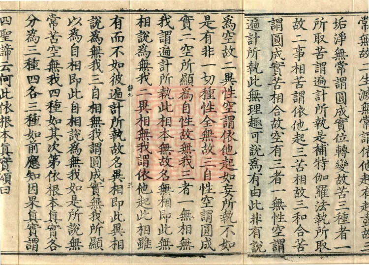 Treatise on Discriminating Middle and Extremes, Three Volumes Page 5