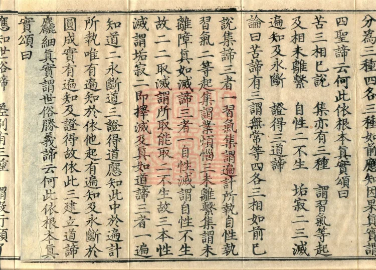 Treatise on Discriminating Middle and Extremes, Three Volumes Page 6