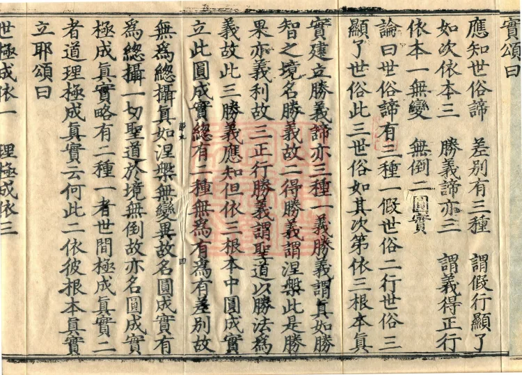 Treatise on Discriminating Middle and Extremes, Three Volumes Page 7