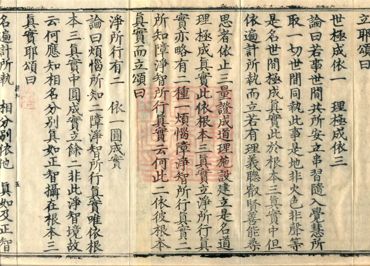 Treatise on Discriminating Middle and Extremes, Three Volumes Page 8