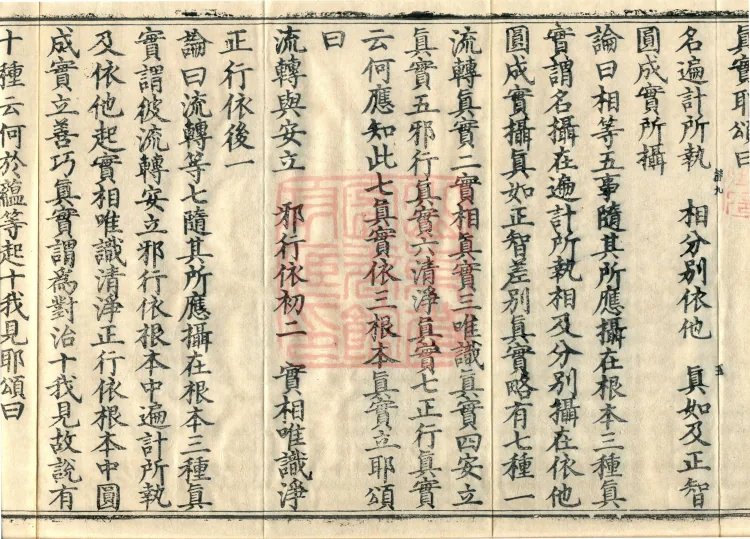 Treatise on Discriminating Middle and Extremes, Three Volumes Page 9