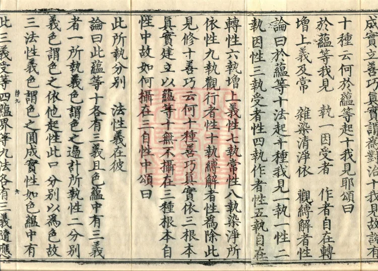 Treatise on Discriminating Middle and Extremes, Three Volumes Page 10