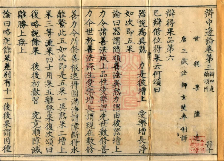 Treatise on Discriminating Middle and Extremes, Three Volumes Page 2