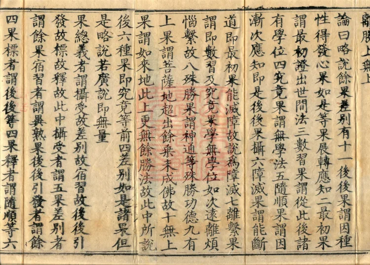 Treatise on Discriminating Middle and Extremes, Three Volumes Page 3