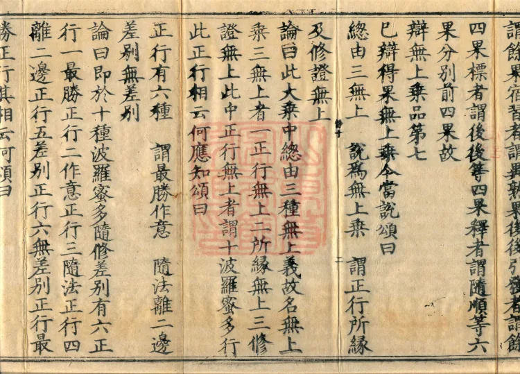 Treatise on Discriminating Middle and Extremes, Three Volumes Page 4
