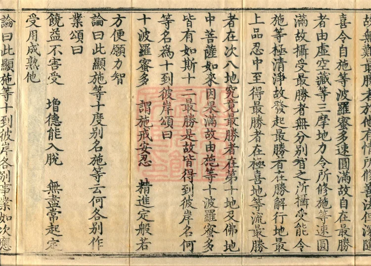 Treatise on Discriminating Middle and Extremes, Three Volumes Page 6
