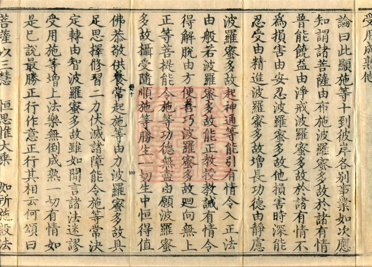 Treatise on Discriminating Middle and Extremes, Three Volumes Page 7