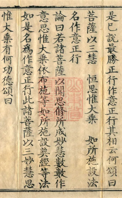 Treatise on Discriminating Middle and Extremes, Three Volumes Page 8