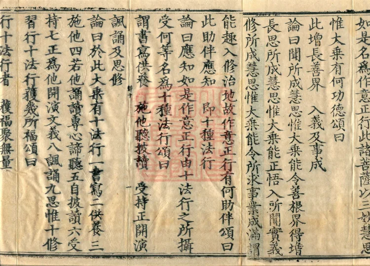 Treatise on Discriminating Middle and Extremes, Three Volumes Page 9