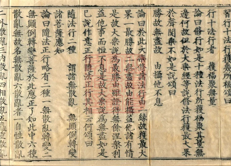 Treatise on Discriminating Middle and Extremes, Three Volumes Page 10