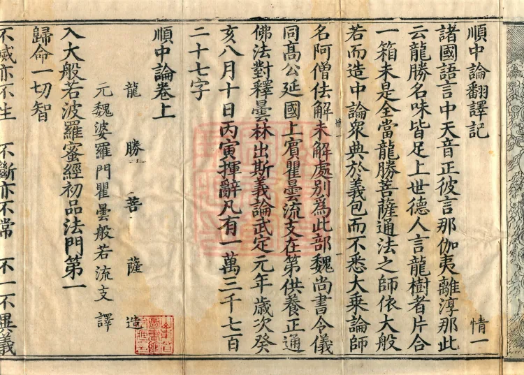Treatise on Conforming to the Middle, Two Volumes Page 4