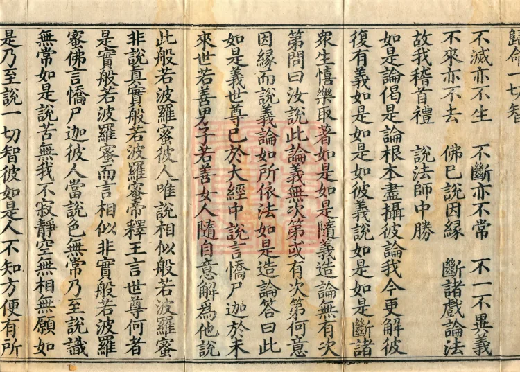 Treatise on Conforming to the Middle, Two Volumes Page 5