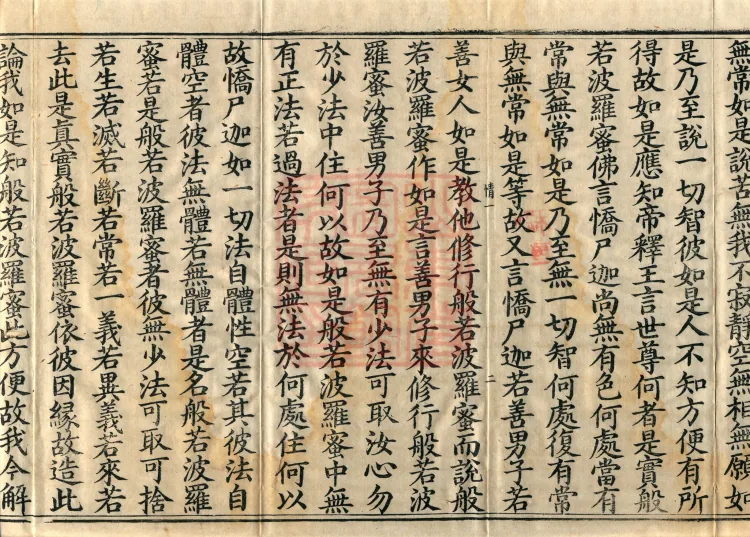 Treatise on Conforming to the Middle, Two Volumes Page 6