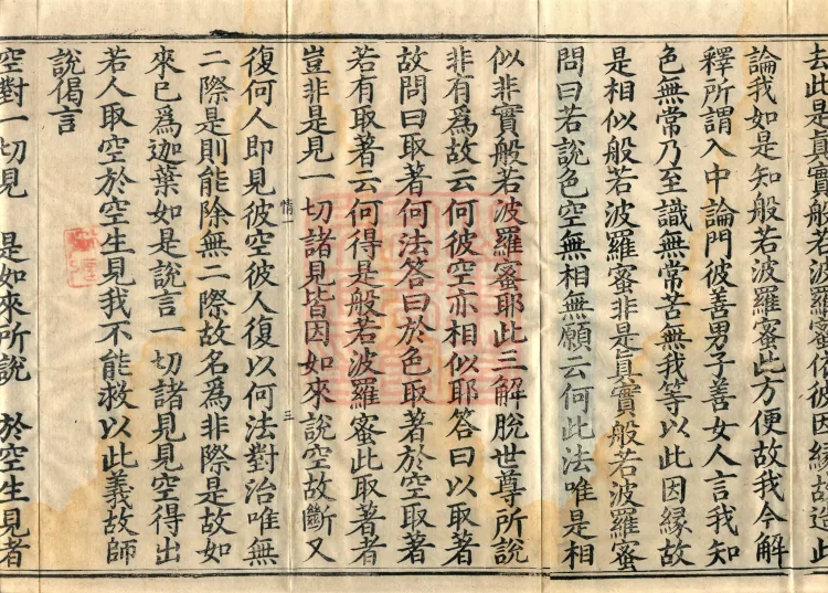 Treatise on Conforming to the Middle, Two Volumes Page 7