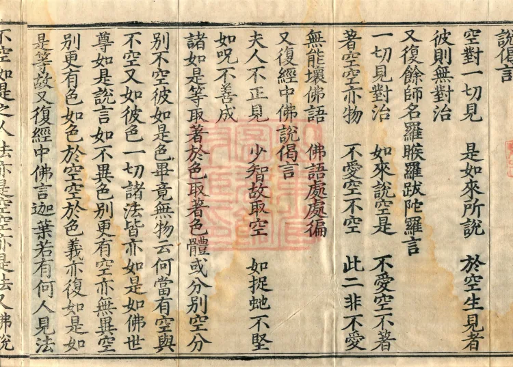 Treatise on Conforming to the Middle, Two Volumes Page 8