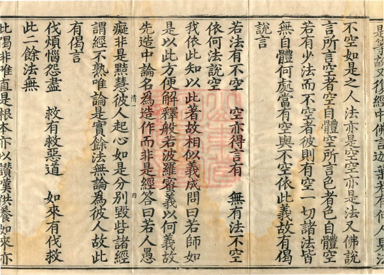 Treatise on Conforming to the Middle, Two Volumes Page 9