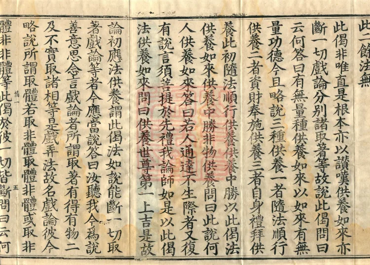Treatise on Conforming to the Middle, Two Volumes Page 10