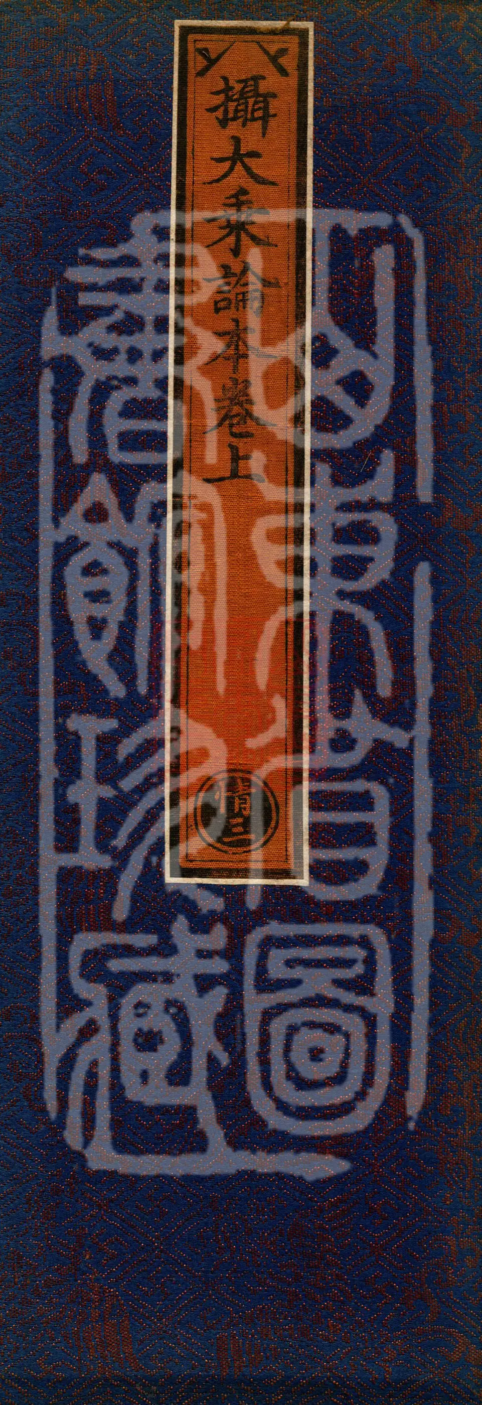 The Compendium of the Mahāyāna