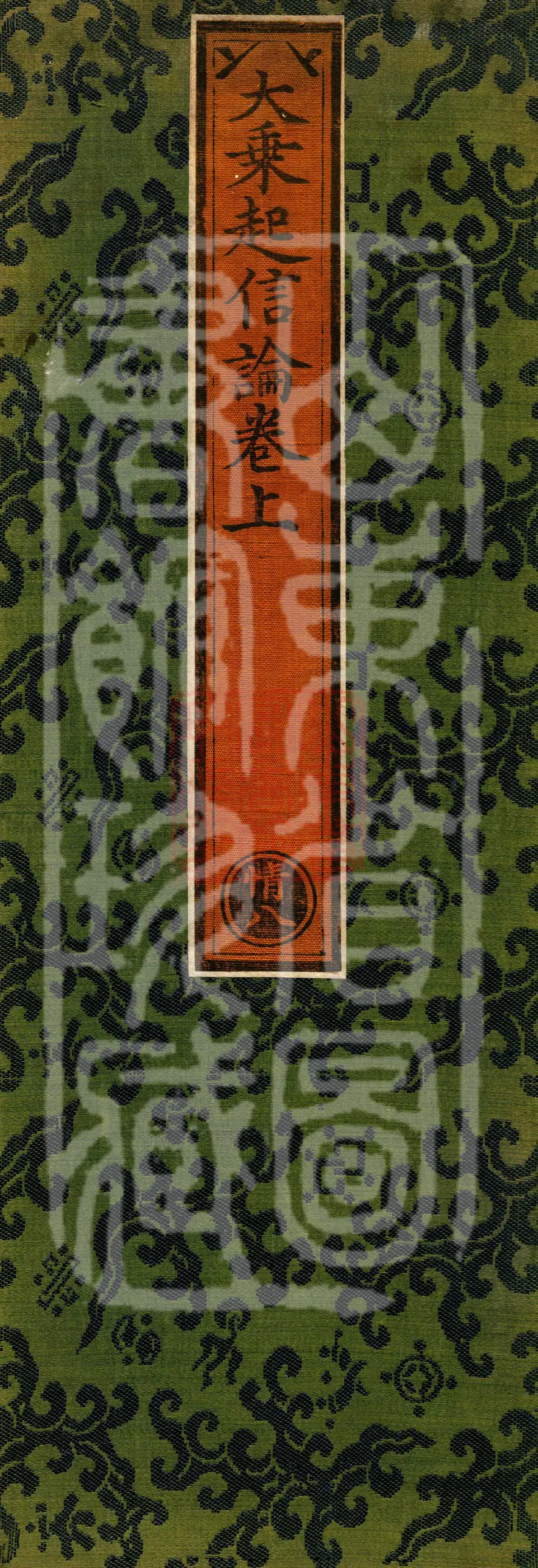 Awakening of Faith in the Mahāyāna