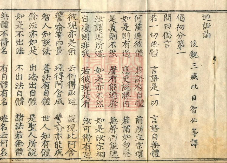 Treatise on Reproof and Admonition, one juan Page 5