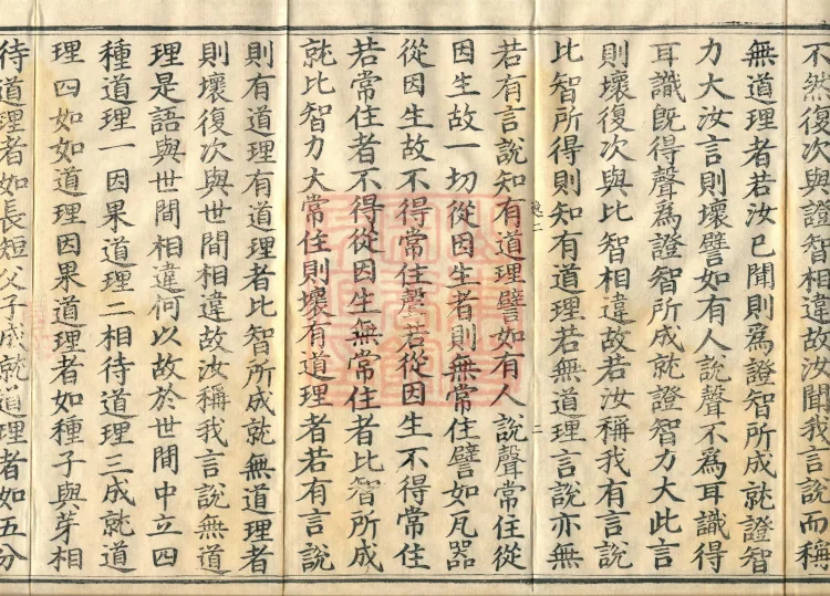 Treatise on As-it-Is, one juan Page 4