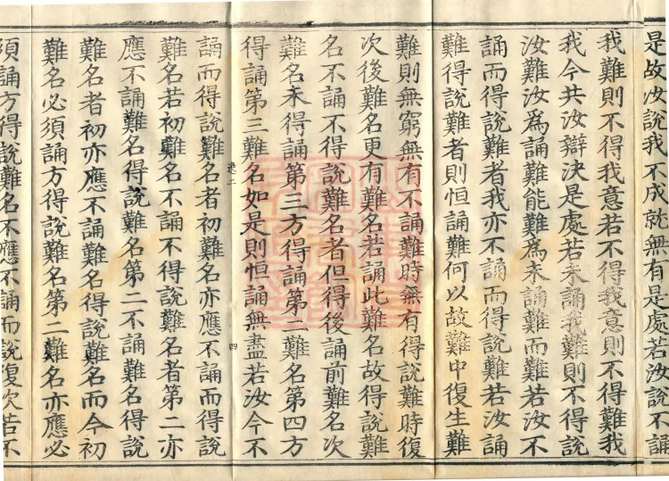 Treatise on As-it-Is, one juan Page 7