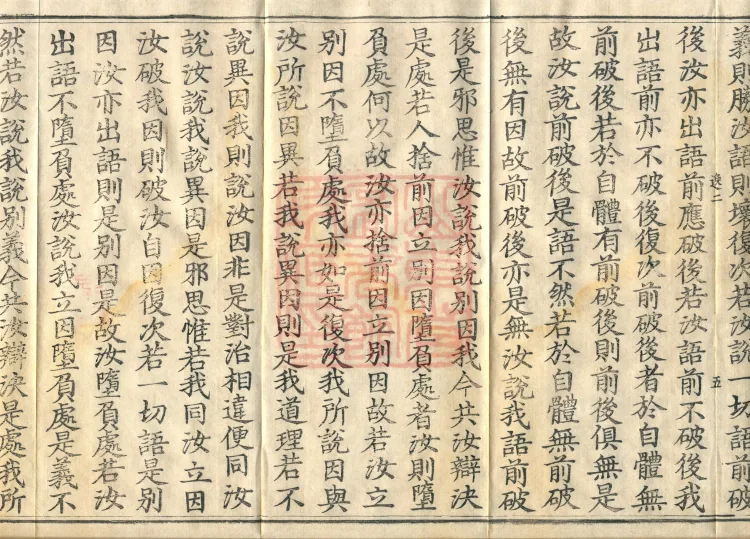 Treatise on As-it-Is, one juan Page 9