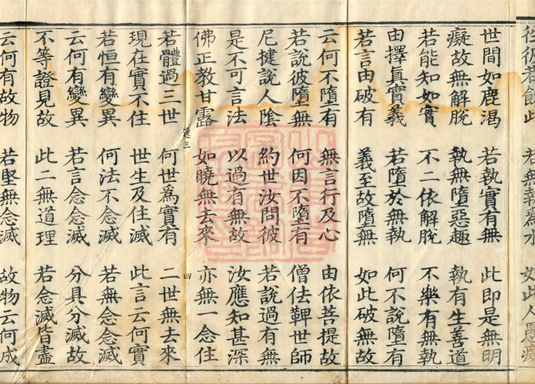 Treatise on the King of Excellent Conduct, one juan Page 7