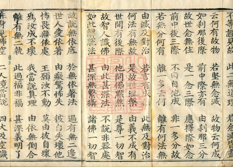 Treatise on the King of Excellent Conduct, one juan Page 8