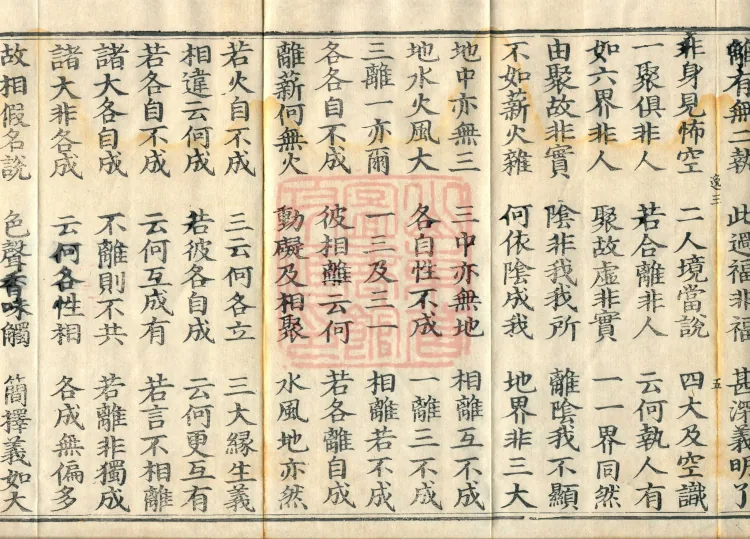 Treatise on the King of Excellent Conduct, one juan Page 9