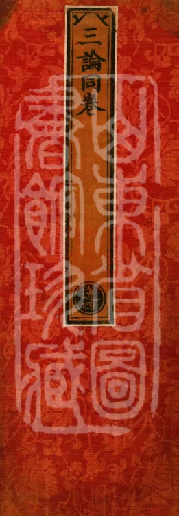 ①Hundred-Character Treatise, one juan ②Treatise on Disentangling the Fist, one juan ③Treatise in the Palm, one juan Page 1