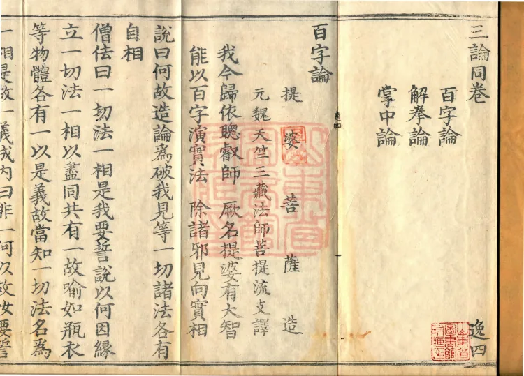 ①Hundred-Character Treatise, one juan ②Treatise on Disentangling the Fist, one juan ③Treatise in the Palm, one juan Page 2