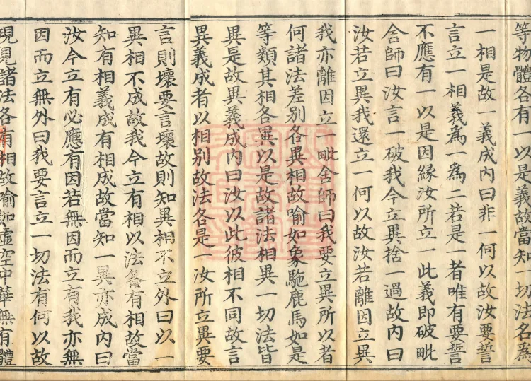 ①Hundred-Character Treatise, one juan ②Treatise on Disentangling the Fist, one juan ③Treatise in the Palm, one juan Page 3