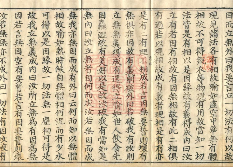 ①Hundred-Character Treatise, one juan ②Treatise on Disentangling the Fist, one juan ③Treatise in the Palm, one juan Page 4