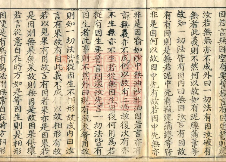 ①Hundred-Character Treatise, one juan ②Treatise on Disentangling the Fist, one juan ③Treatise in the Palm, one juan Page 5