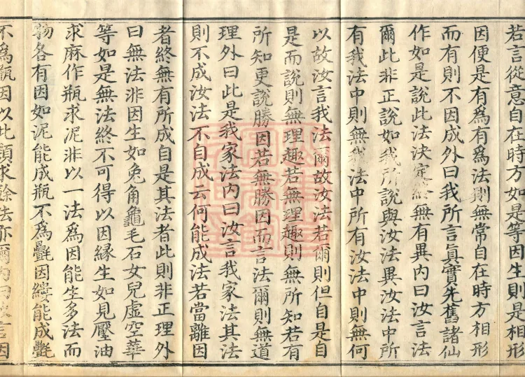 ①Hundred-Character Treatise, one juan ②Treatise on Disentangling the Fist, one juan ③Treatise in the Palm, one juan Page 6