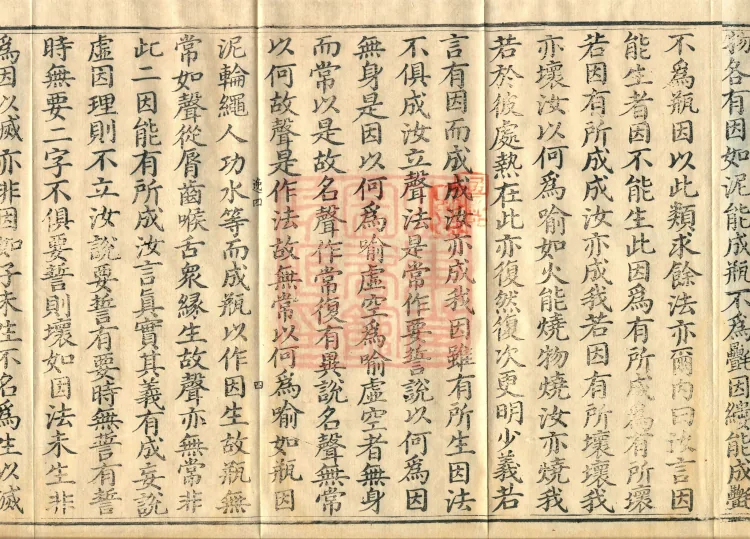 ①Hundred-Character Treatise, one juan ②Treatise on Disentangling the Fist, one juan ③Treatise in the Palm, one juan Page 7