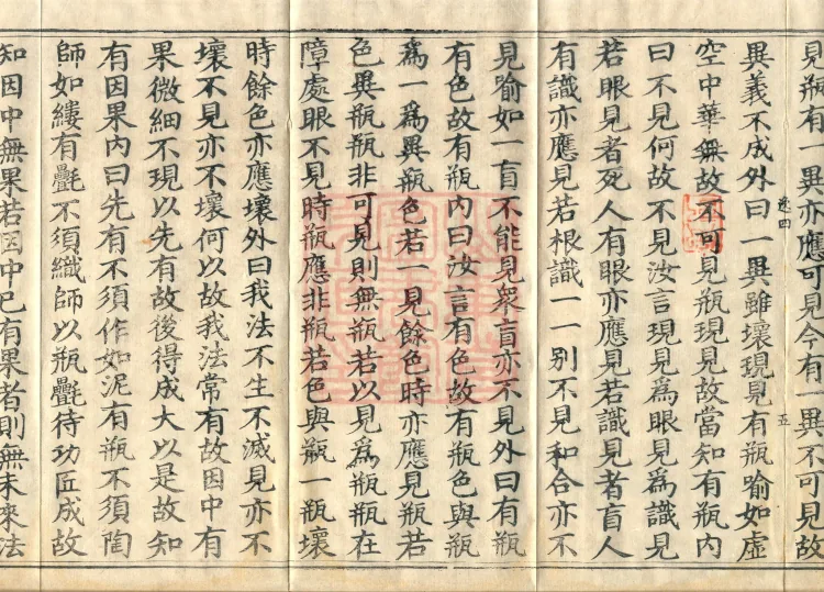 ①Hundred-Character Treatise, one juan ②Treatise on Disentangling the Fist, one juan ③Treatise in the Palm, one juan Page 9