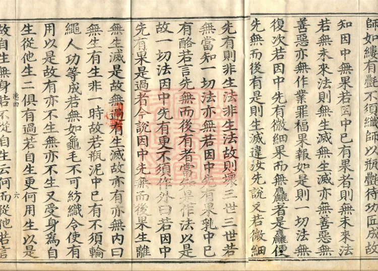 ①Hundred-Character Treatise, one juan ②Treatise on Disentangling the Fist, one juan ③Treatise in the Palm, one juan Page 10