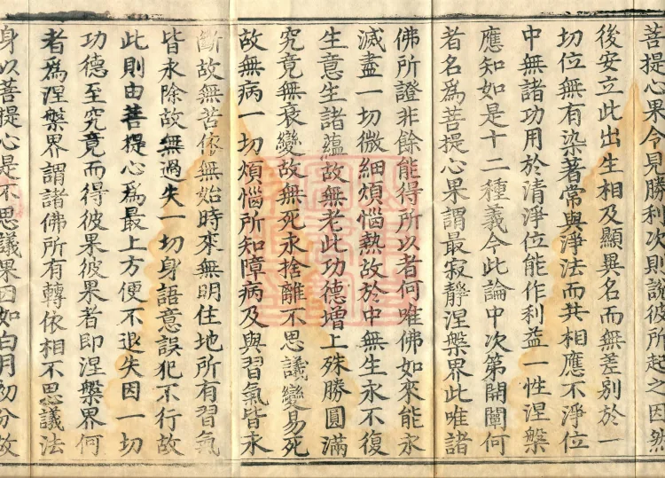 ①Mahayana Treatise on the Indiscrimination of the Dharma Realm, one juan ②Treatise by Bodhisattva Deva on the Four Sects of Externalists and Sravakas in the Lalitavistara, one juan ③Treatise by Bodhisattva Deva Explaining the Nirvana of Externalists and Sravakas in the Lalitavistara, one juan Page 3