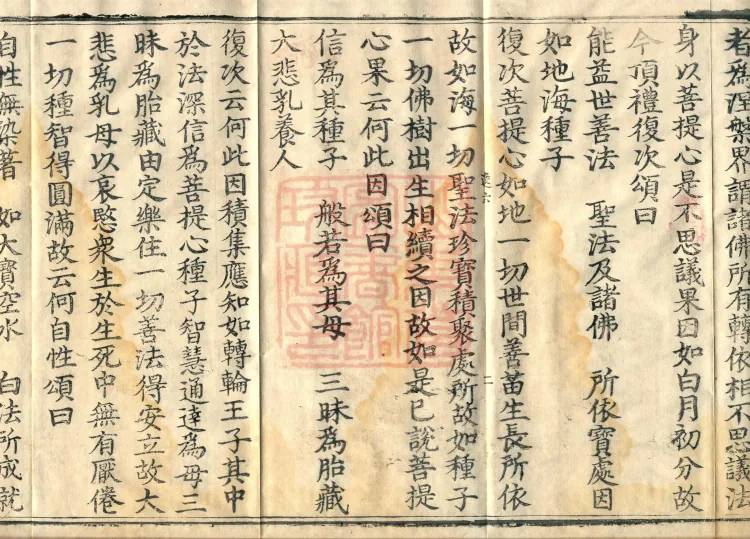 ①Mahayana Treatise on the Indiscrimination of the Dharma Realm, one juan ②Treatise by Bodhisattva Deva on the Four Sects of Externalists and Sravakas in the Lalitavistara, one juan ③Treatise by Bodhisattva Deva Explaining the Nirvana of Externalists and Sravakas in the Lalitavistara, one juan Page 4
